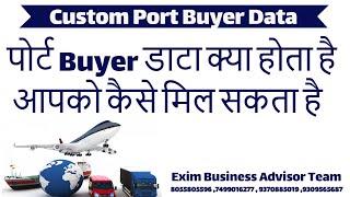 Custom Port Data | Export Buyer Data | International Market Buyer Data | Export Business Buyer Data