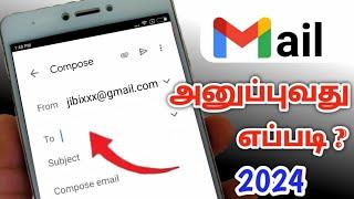 Mail Anuppuvathu Eppadi In Tamil/Mail Send Process Tamil