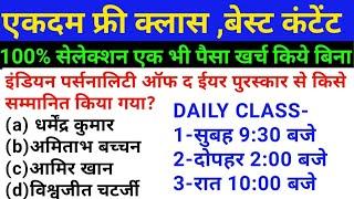 SUPERTET/aided junior/UPTET/CTET MOST IMPORTANT current Affairs -1dayexamtarget