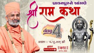 Live Shri Ram Katha (Palanpur-Banaskantha)| Day 4 | P.P. Satshri #satshri  #ramtkatha #satshrikatha