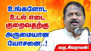 உங்களோட உடல் எடை குறைவதற்கு அருமையான யோசனை! Siddha Dr. Sivaraman speech about health and Weight loss