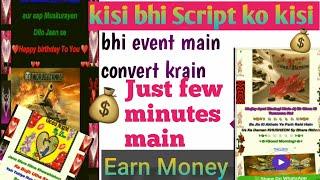 How to change images and text in wishing Script|full Guidance |Online Earn Money from wishes|hindi