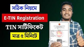 How to Apply For E-TIN in Bangladesh | Tax Identification Number 2024 | TIN Registration