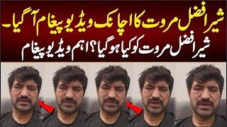 PTI MNA Sher Afzal Marwat Important Video Message