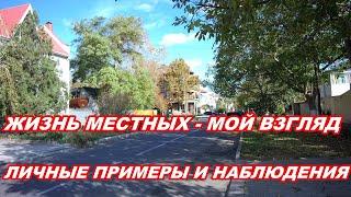 АНАПА 03.11.2019  ЖИЗНЬ МЕСТНЫХ - МОЙ ВЗГЛЯД#ЛИЧНЫЕ ПРИМЕРЫ И НАБЛЮДЕНИЯ