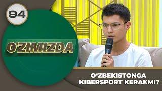 O'zimizda Tok Shou 94-son O‘ZBEKISTONGA KIBERSPORT KERAKMI? (09.08.2024)