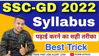 SSC GD Syllabus 2022  || SSC GD Exam Pattern 2022 || SSC GD Tropic wise Syllabus