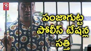 Bithiri Sathi Visits Panjagutta Police Station | Satirical Conversation With Savitri | Teenmaar News