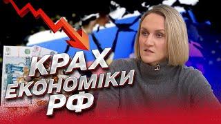  Економіка Росії - ЩО розвалить "в пух і прах"? | Наталія Шаповал