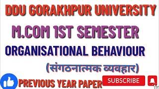 DDU M.COM 1ST SEMESTER PREVIOUS YEAR PAPER|| ORGANISATIONAL BEHAVIOR (संगठनात्मक व्यवहार)