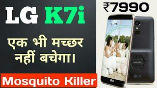 LG K7i Specifications || Mosquito killer Phone [Hindi]