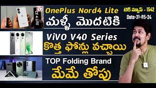 Tech News 1542: OnePlus Nord4 Lite Launch, iQoo Pad Pro, Vivo V40 Series, king of foldable, iQoo TWS