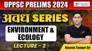 UPPSC PRELIMS 2024 |Environment & Ecology Introduction Lecture| अवध Series By Naveen Tanwar Sir