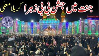 Karbala mein jashan bibi zahra sa|Jannat mein jashan Hazrat fatima zahra sa|20 jamadi us sani #live