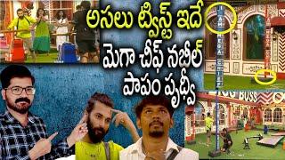 Bigg Boss Telugu 8 Promo 3 | I Am Mega Chief | Nabil Vs Pruthvi |Bigg Boss Telugu 8 Live | News Bowl