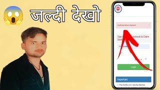 invalid username or password || invalid username or password epf passbook