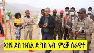 ስምዒት ዘለዓዕል ሙዚቃ ኣብርሀት ዓብዱ ኣብ ምረቓ ሰራዊት #TDF #target_media