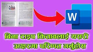 Convert Nepali Text Image to editable text document नेपाली अक्षरमा रहेको Image लाई Editable बनाउन