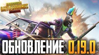 СМОТРИМ ОБНОВЛЕНИЕ 0.19.0 В PUBG MOBILE  НОВАЯ КАРТА - ЛИВИК!