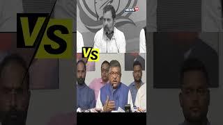 Rahul Gandhi Latest News | BJP vs Congress | Faceoff Between Rahul Gandhi and Ravi Shankar Prasad