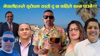 नेपालीहरुले युरोपमा यस्तो दुःख कहिले सम्म पाउने??keshab.bastola