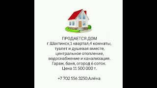 По поводу рекламы +7 705 264 7457  #реклама #караганда #рекомендации #лайк#подписка#актив