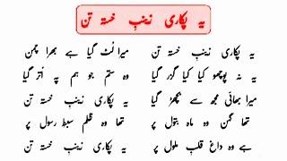 Yeh Pukari Zainab E Khastatan -Salaam ||Dawoodi Bohra Marasiya