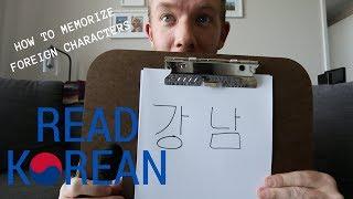 LEARN TO READ KOREAN (IN 5 MINUTES)