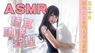 【ASMR-极致哄睡】 Best Triggers for Sleep (No Talking)#ASMR#助眠#触发音#100 Triggers#for sleep#no talking