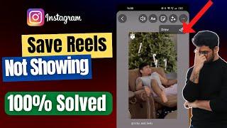 Reels video save option not showing | How to get reels video save option | Reels save option Problem