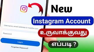 Instagram Open Tamil/Instagram Open Pannuvathu Eppadi/ How To Open Instagram Account