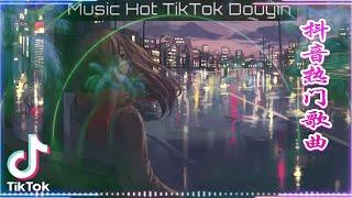 Top 30 Chinese Pop Song In Tik Tok 2022 © 抖音 Douyin Song