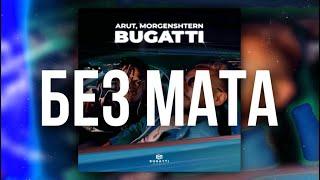 Morgenshtern ,Arut - BUGATTİ (БЕЗ МАТА)