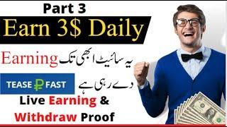 Teaser Fast Online Earning Website Proof | Live Withdraw In Just 1 Minutes