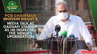 PCB Chairman Mohsin Naqvi's media talk at Gaddafi Stadium as he inspected the venue's upgradation