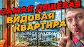 НОВОСТРОЙКИ СПб 2025 г. - ДЕШЁВЫЕ КВАРТИРЫ с ВИДОМ НА НЕВУ