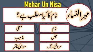 Mehar un nisa Name Meaning | Mehar un nisa Lucky Day | Mehar un nisa Lucky Stone | Numerology