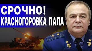 ПОКРОВСК - НИКАКОЙ СТАБИЛИЗАЦИИ НЕТ! РОМАНЕНКО: ЭКСТРЕННО! РФ ЗАХВАТИЛА ВОДЯНОЕ!