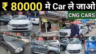 Best car Dealer in Delhi || Used Car Dealer in Delhi|| Mahalaxmi motors