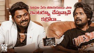 The TITLE CONFUSION Video FT. Suhas & ' BRO ' Laxman - JanakaAitheGanaka  | TeluguEeroju