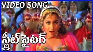 Street Fighter | Video Songs | Vijayashanthi | Jayasudha |  Anand |  Super Hit Songs