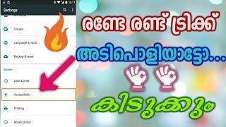 ANDROID SECRET SETTINGS TRICKS 2020 YOU SHOULD TRY |MALAYALAM