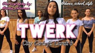 Twerk - City Girls ft. Cardi B | @dance_school_style #JC