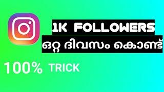 Get 1k instagram followers Malayalam (2020)