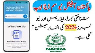 Fresh New Sim number details 2024 | New Sim Database 2024 | New Sim DataBase finder 2024