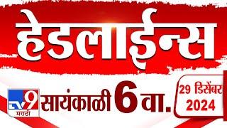 Tv9 Marathi News Top Headline Today 29 December 2024 6 PM 4 Minutes 24 Headline Maharashtra Politic