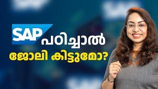 SAP Course Job Opportunities in Malayalam | SAP Career | SAP Course | Eligibility
