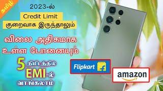 How to buy mobile phone without credit card on EMI in tamil | increse credit limit | tamiltechmozo