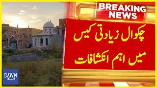 Big Update in Chakwal Madrassa Incident Case | Breaking News | Dawn News