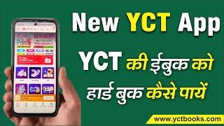 LAUNCHED New YCT - Youth Prime App || E-book || Test Series || Quiz || All in One APP